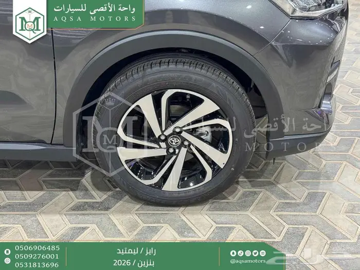 تويوتا رايز فل رمادي بنزين 2026 خصم خاص 38
