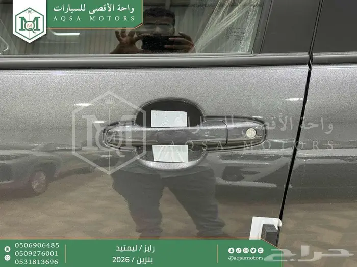 تويوتا رايز فل رمادي بنزين 2026 خصم خاص 39