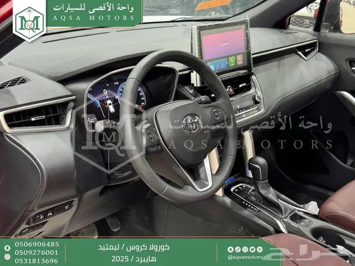 تويوتا كورولا كروس لميتيد فل أحمر هايبرد 2025 خصم خاص 26