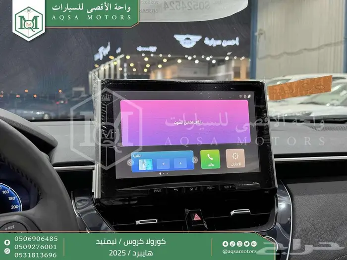 تويوتا كورولا كروس لميتيد فل أحمر هايبرد 2025 خصم خاص 5