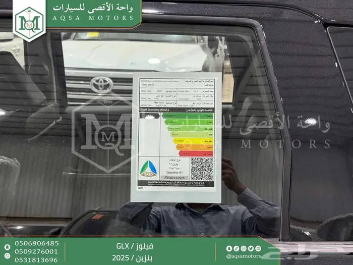 تويوتا فيلوز اسود بنزين 2025 خصم خاص 20