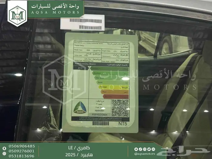 تويوتا كامري LE فتحة بانوراما فضي هايبرد 2025 خصم خاص 2