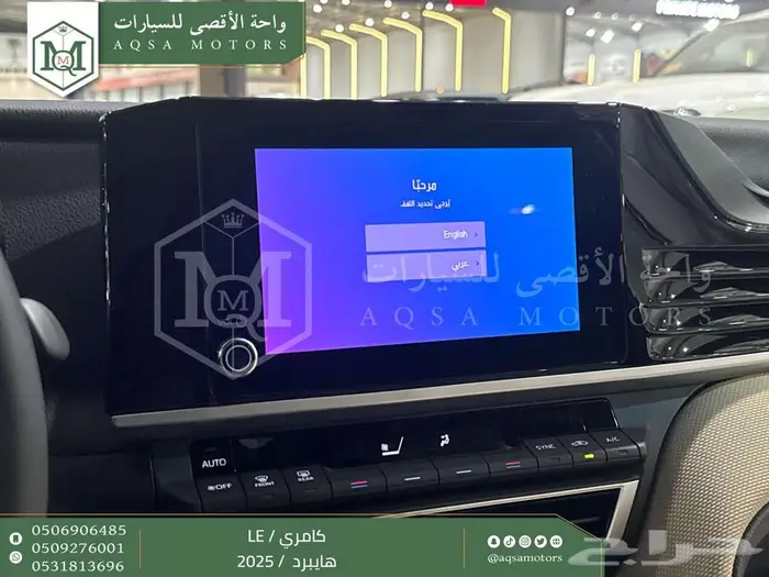 تويوتا كامري LE فتحة بانوراما فضي هايبرد 2025 خصم خاص 4