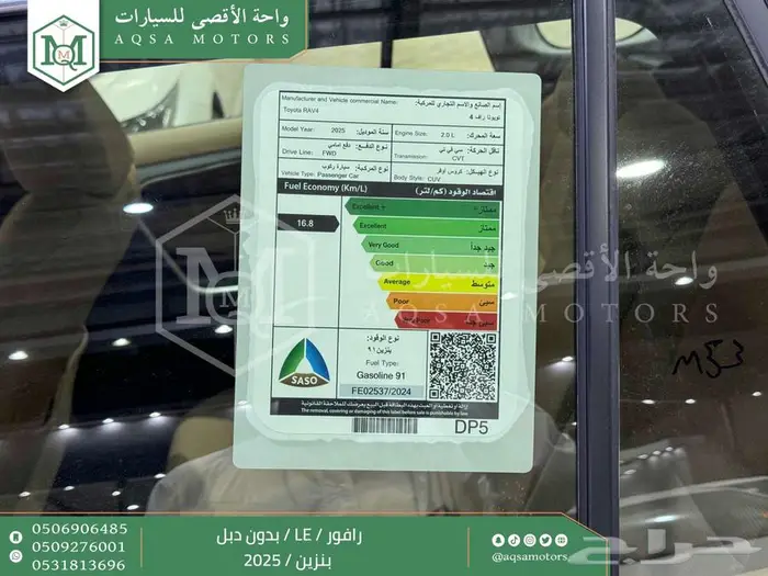 تويوتا راف فور ستاندر بدون دبل أسود بنزين 2025 خصم خاص 11