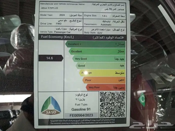 جيتور اكس 70 بلس موديل 2025 عروض للتقسيط بأقل هامش ربح 18