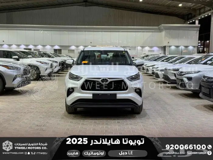 تويوتا هايلاندر ستاندر دبل ابيض هايبرد 2025 خصم خاص 0