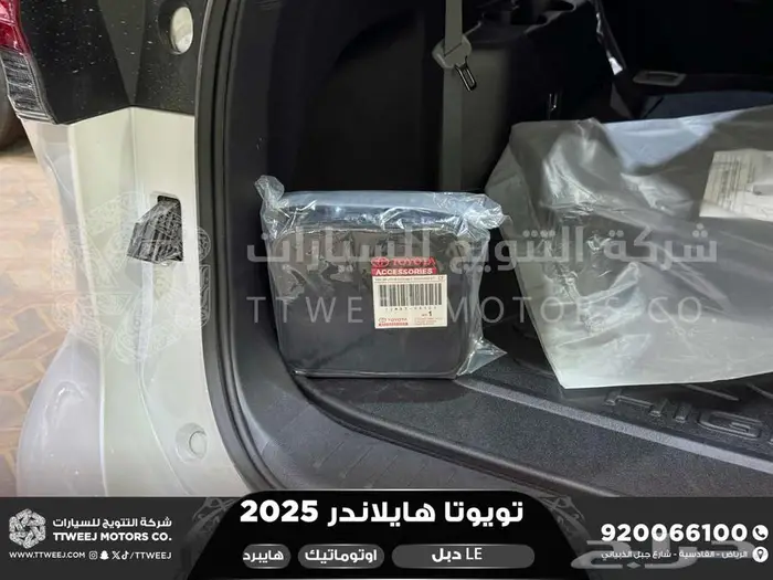 تويوتا هايلاندر ستاندر دبل ابيض هايبرد 2025 خصم خاص 30