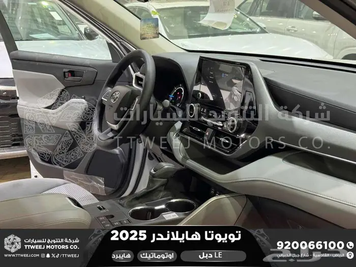 تويوتا هايلاندر ستاندر دبل ابيض هايبرد 2025 خصم خاص 33