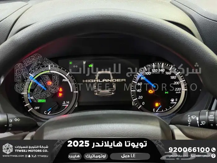 تويوتا هايلاندر ستاندر دبل ابيض هايبرد 2025 خصم خاص 9