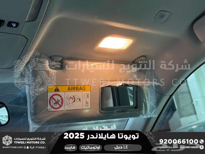 تويوتا هايلاندر ستاندر دبل ابيض هايبرد 2025 خصم خاص 40