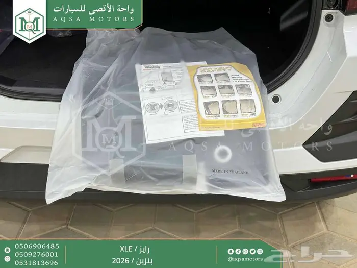 تويوتا رايز ستاندر ابيض بنزين 2026 خصم خاص 9