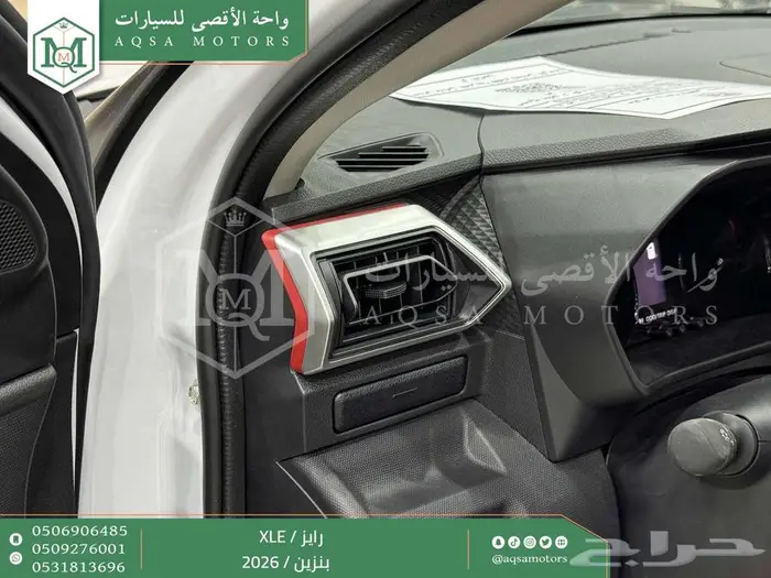 تويوتا رايز ستاندر ابيض بنزين 2026 خصم خاص 29