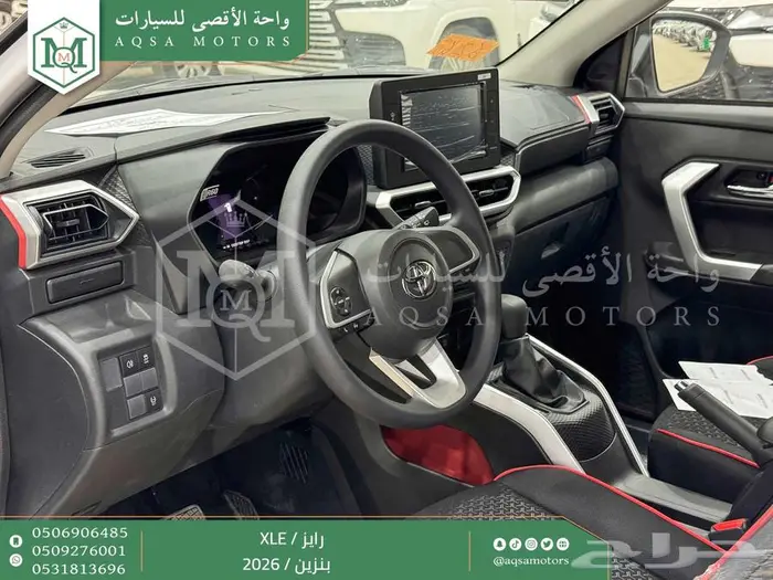 تويوتا رايز ستاندر ابيض بنزين 2026 خصم خاص 25