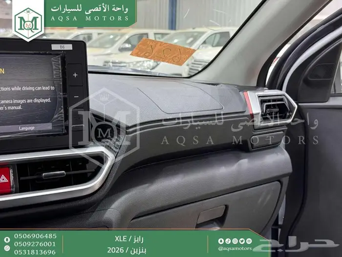 تويوتا رايز ستاندر ابيض بنزين 2026 خصم خاص 30