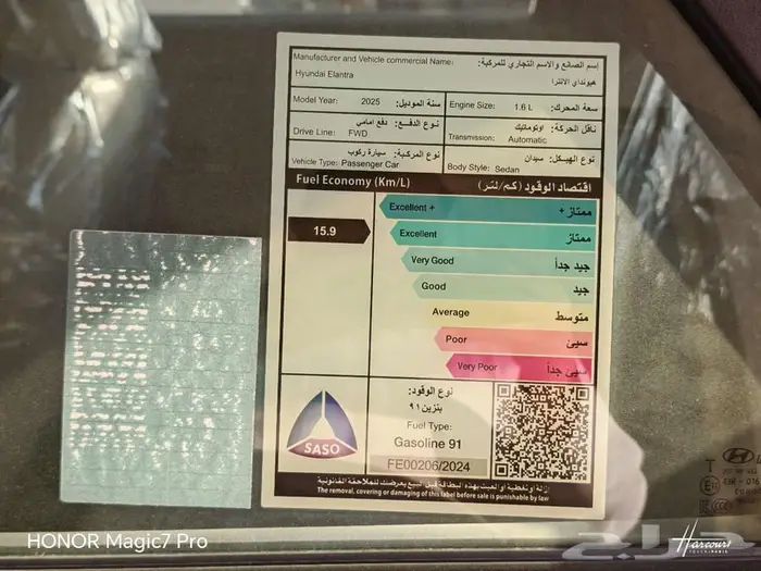 هيونداي النترا سمارت مكينه 1600موديل 2025 23