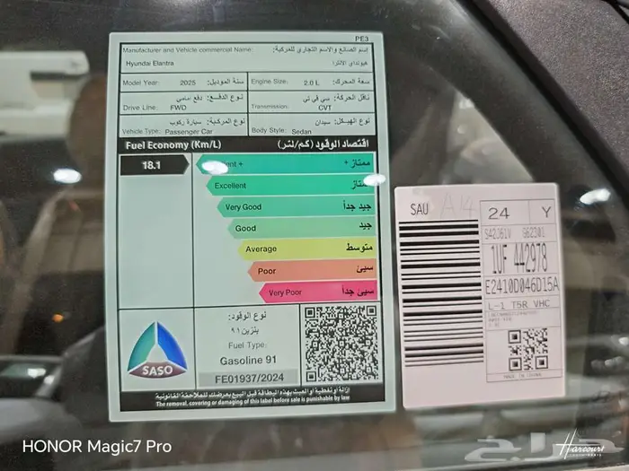 هيونداي النترا سمارت مكينه 2.0موديل 2025 30