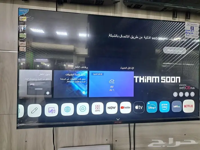 شاشات تلفزيون LED سمارت 4k بلوتوث واي فاي توصيل فوري تركيب 14