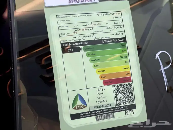 كامري ستاندر هايبرد موديل 2025 (اقساط) 5