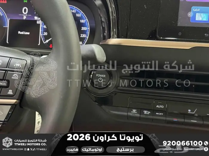 تويوتا كراون برستيج رمادي هايبرد 2026 اقل سعر كاش واقساط 3