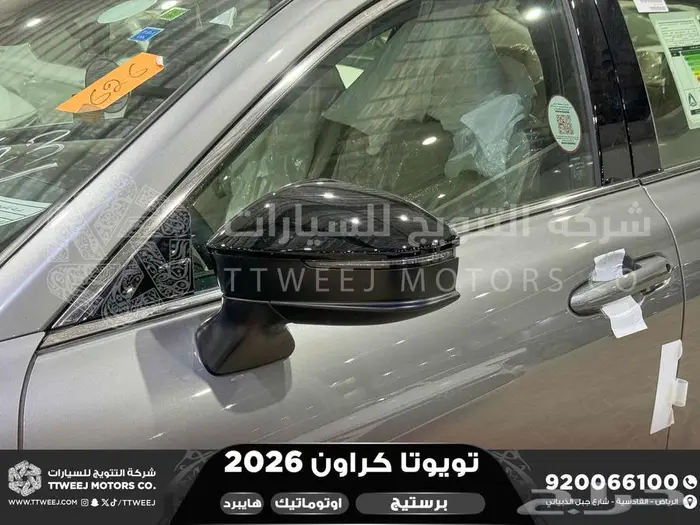 تويوتا كراون برستيج رمادي هايبرد 2026 اقل سعر كاش واقساط 15