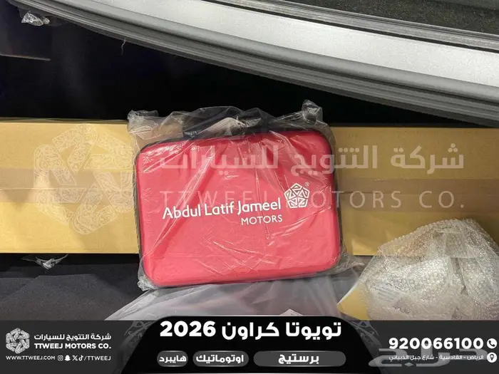 تويوتا كراون برستيج رمادي هايبرد 2026 اقل سعر كاش واقساط 37