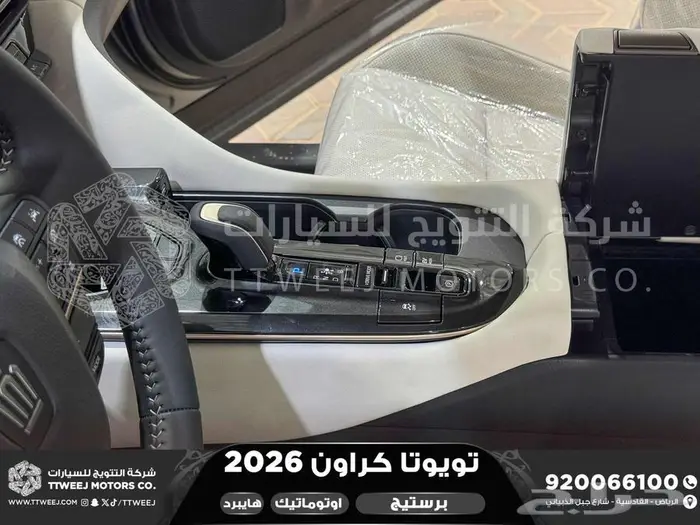 تويوتا كراون برستيج رمادي هايبرد 2026 اقل سعر كاش واقساط 23