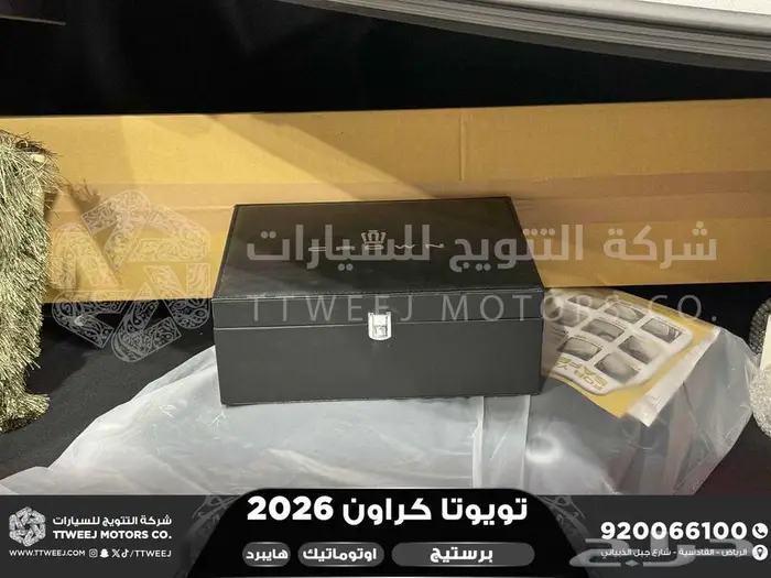 تويوتا كراون برستيج رمادي هايبرد 2026 اقل سعر كاش واقساط 28