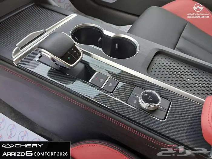 شيري اريزو 6 - موديل 2026 - كمفورت - افضل سعر كاش واقساط 13