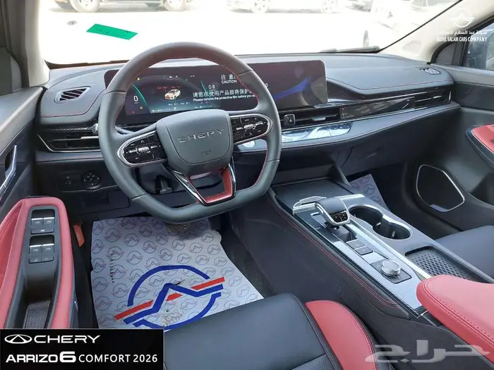 شيري اريزو 6 - موديل 2026 - كمفورت - افضل سعر كاش واقساط 11