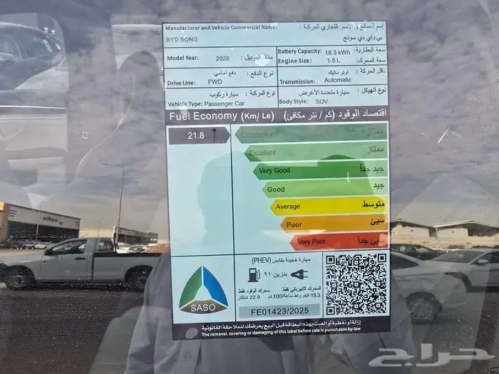 بي واي دي BYD سونج بلس موديل 2026 7