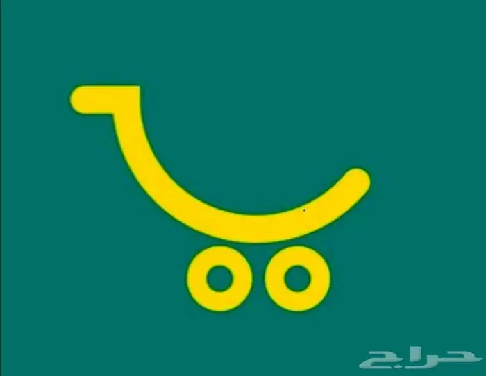 مطلوب شريك بقالة 0