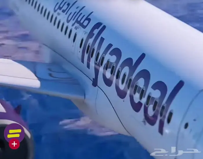 تذكرة طيران من الرياض الى تبوك 0