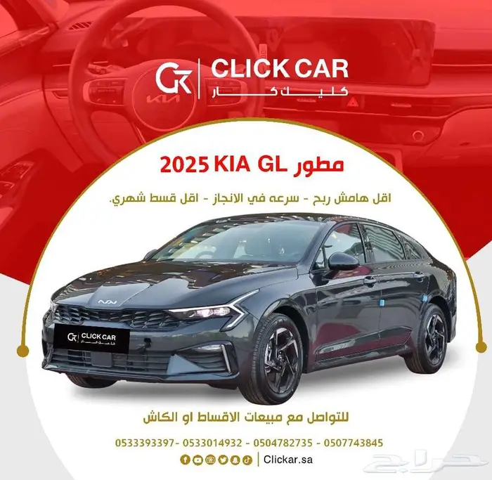 كيا k5 سقف بانوراما بصمه موديل 2025 0