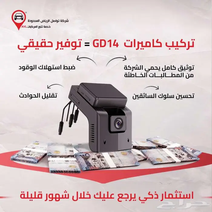 حل نهائي لمشاكل السائقين كاميرا ذكية تدير أسطولك بأمان 1