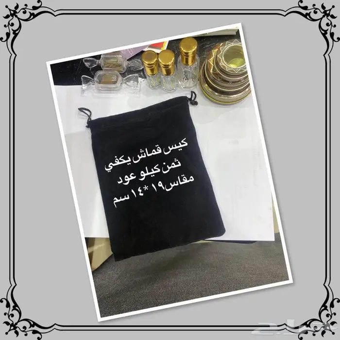 اكسسوارات العود والمباخر وعلب زعفران 8