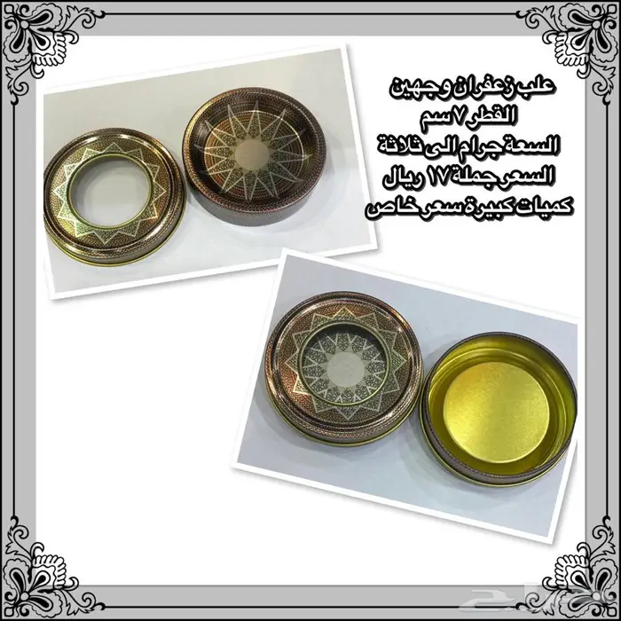 اكسسوارات العود والمباخر وعلب زعفران 10