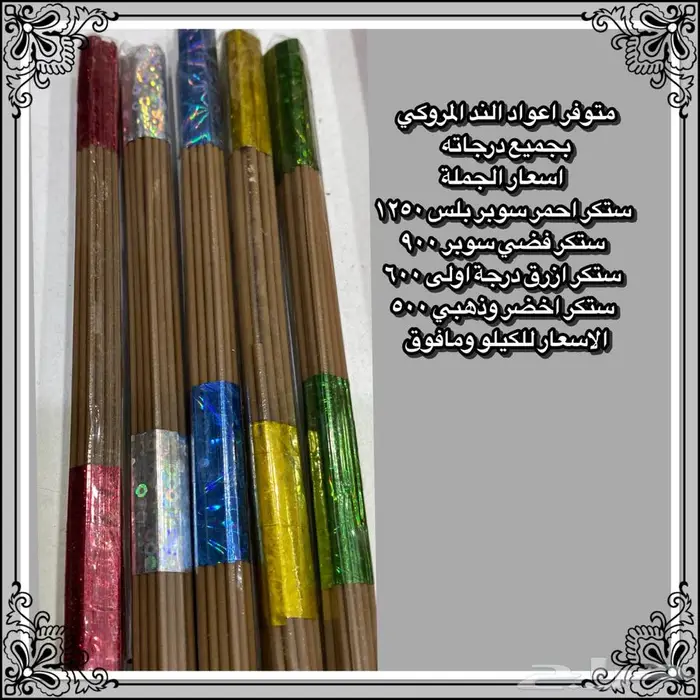 اكسسوارات العود والمباخر وعلب زعفران 13