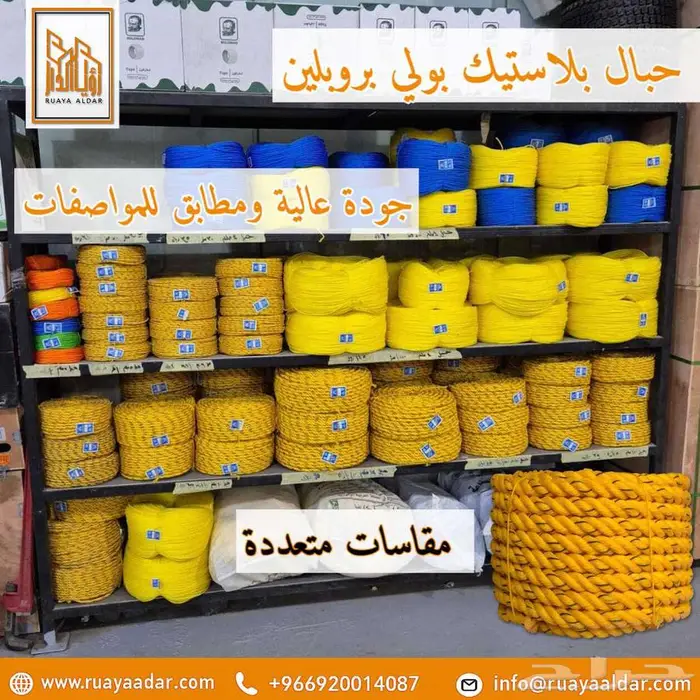 حبال بلاستيك   حبل بحري وطني - مقاسات متعددة 1