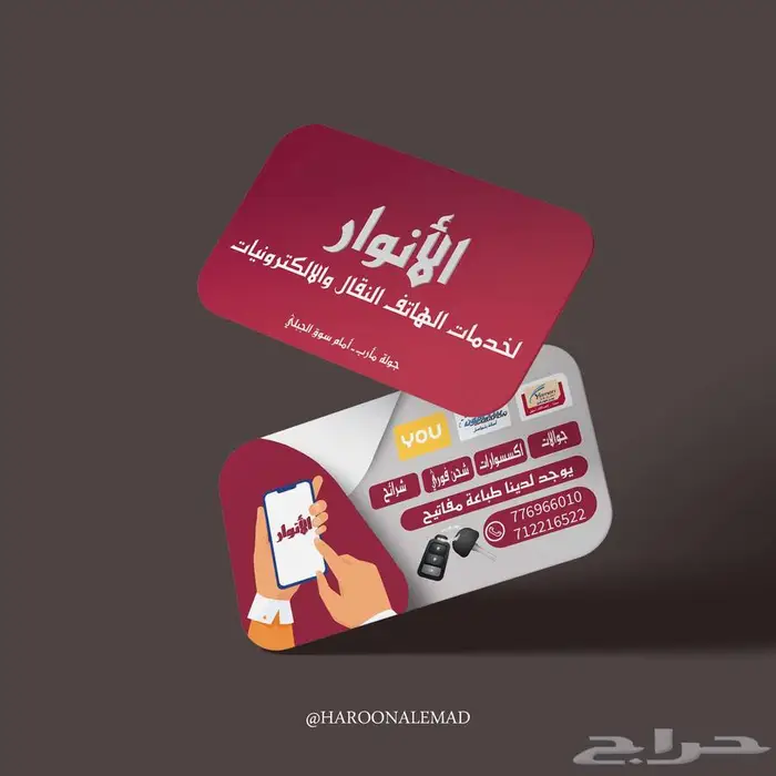 تصميم الكروت الشخصية وكروت العمل ( أطلب تصميمك الآن...) 10