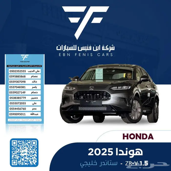 هوندا ZR-V ياباني ستاندر 2025 - 96800 خليجي 1
