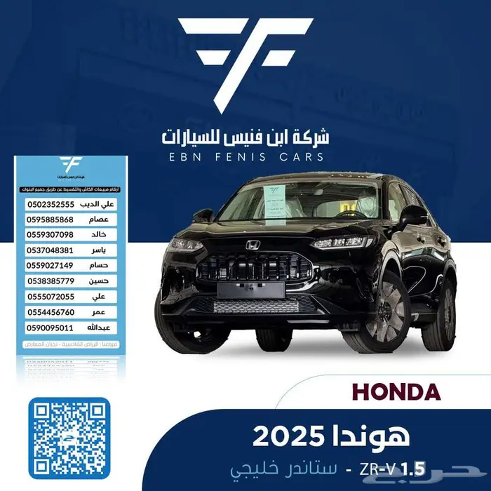 هوندا ZR-V ياباني ستاندر 2025 - 96800 خليجي 3
