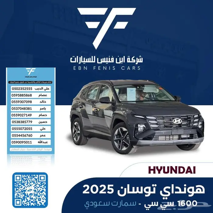 هونداي توسان 1600سمارت 2025 - 98000 سعودي 0