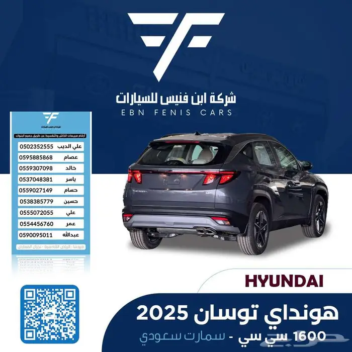 هونداي توسان 1600سمارت 2025 - 98000 سعودي 1