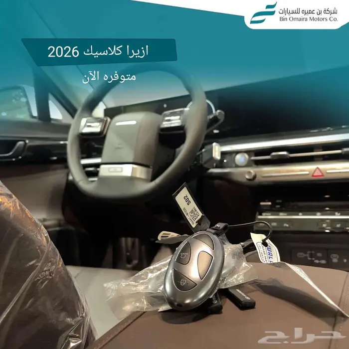 هيونداي ازيرا 7