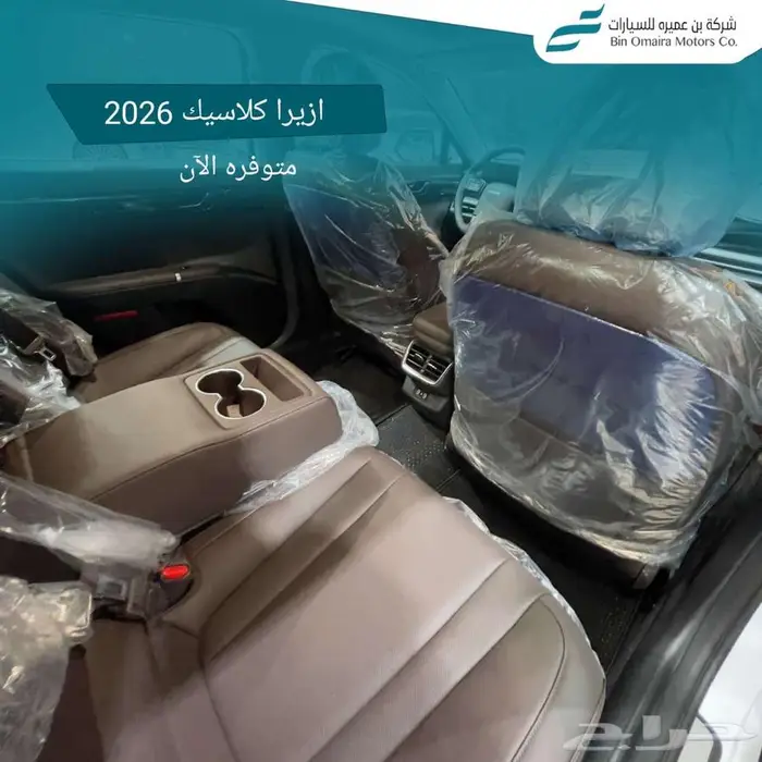 هيونداي ازيرا 9