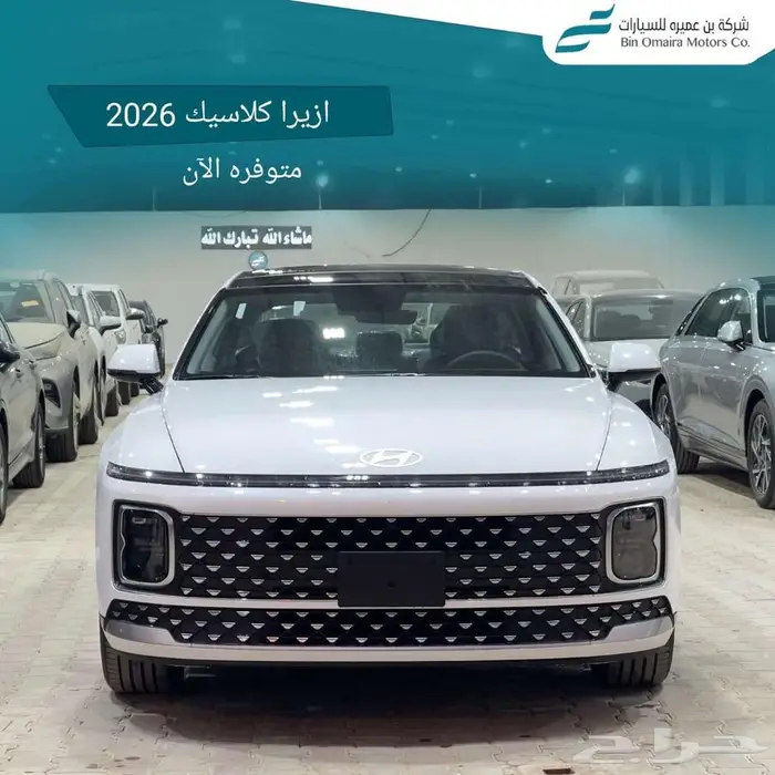 هيونداي ازيرا 1