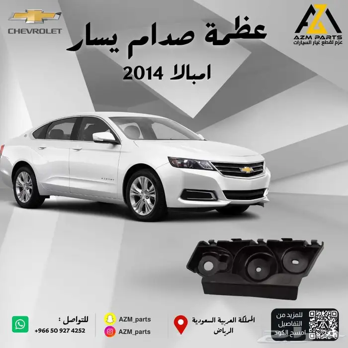 عظمة صدام امبالا 2014 2015 2016 2017 2018 2019 يمين - يسار 1