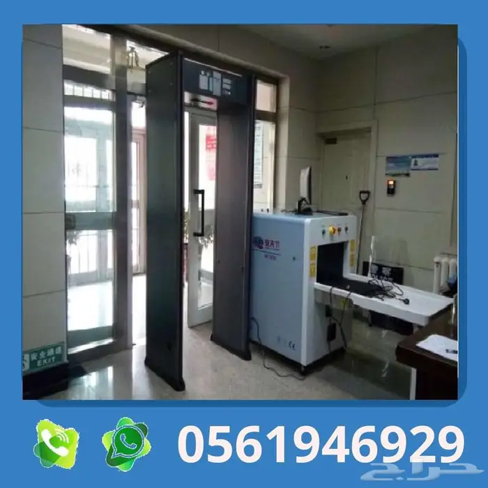 ايجار بوابات كشف المعادن وبوابات تفتيش الاشخاص الامنيه 3