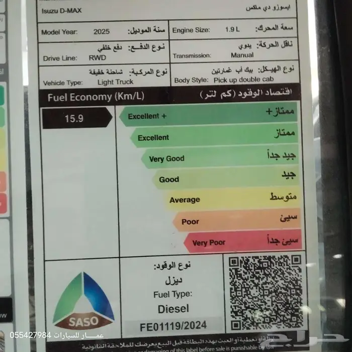 ايسوزو غمارتين جير عادي 2025 4