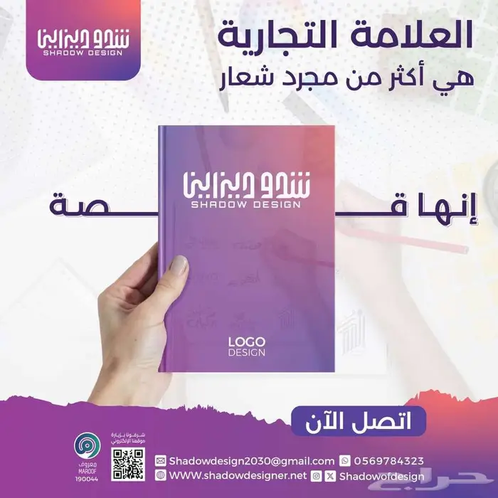 تصميم شعار لوقو بروفايل هوية تجارية بصرية مصمم لوجو LOGO 1